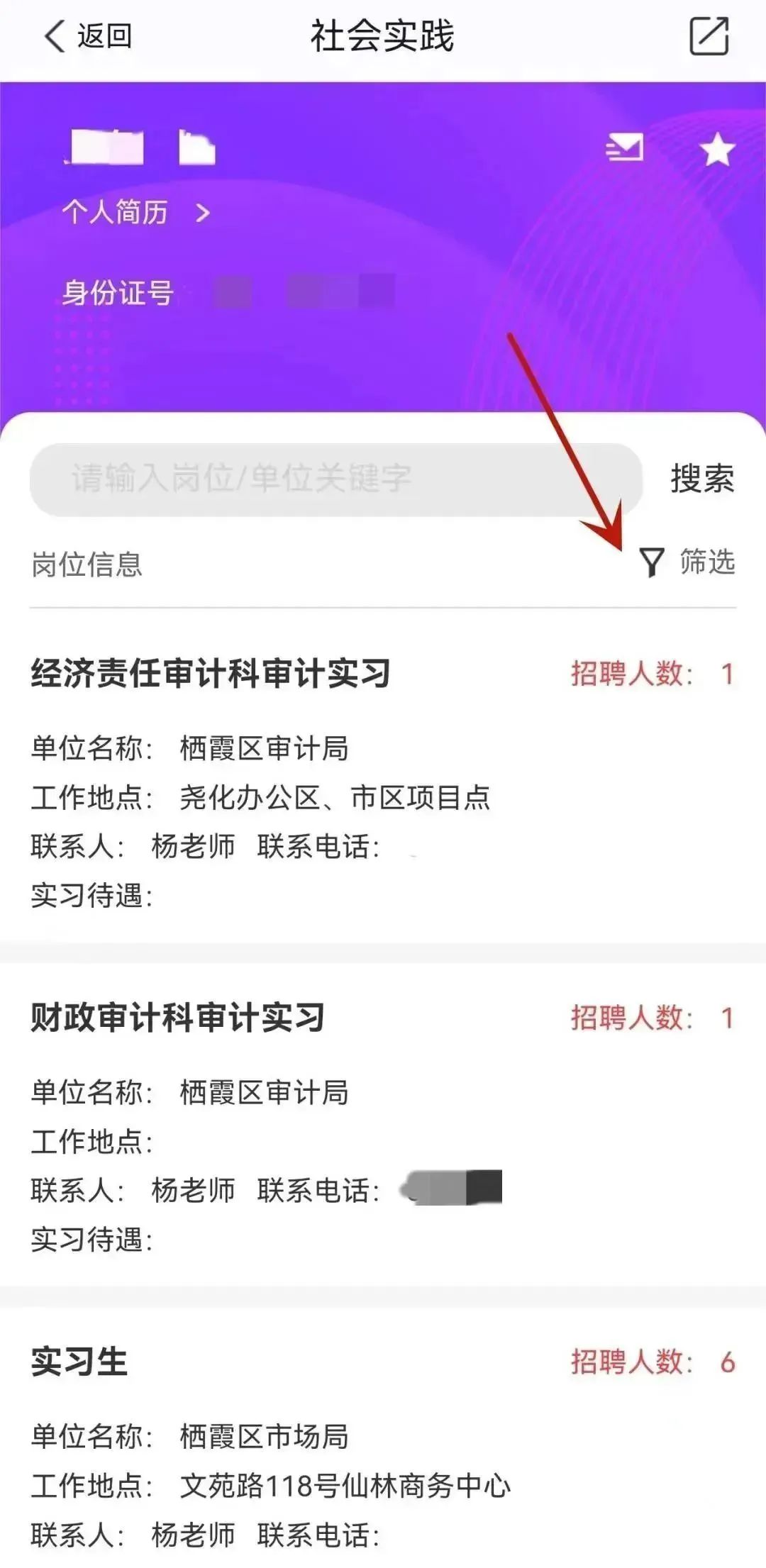 點(diǎn)擊“篩選”；